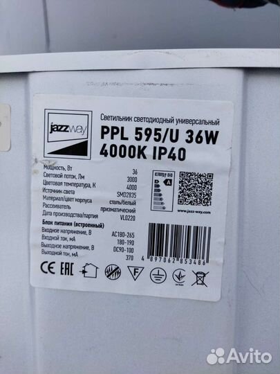 Светодиодный светильник