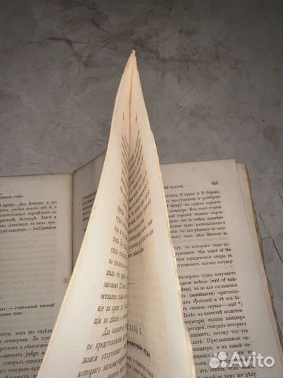 1863 Государственный строй Англии