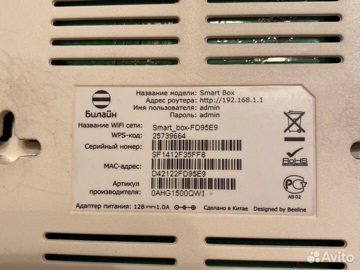 WI FI Smart Роутер би лайн