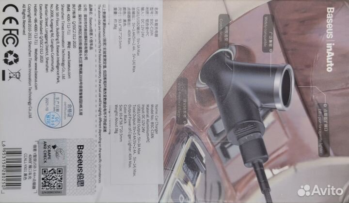 Автомобильное зарядное устройство baseus