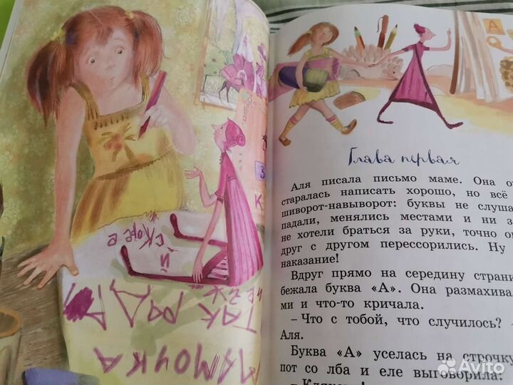 Книга детская