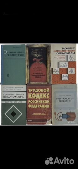 Математика Механика Металлы Электроустановки Цепи