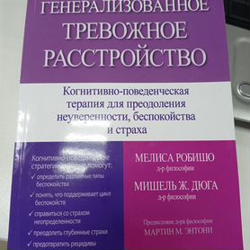 Гтр книга конгнитивно-поведенческой терапии