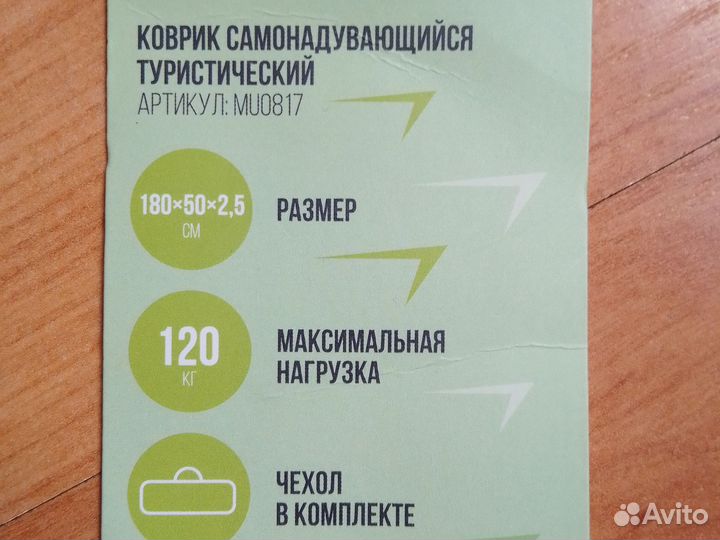 Коврик туристический самонадувающийся, складной