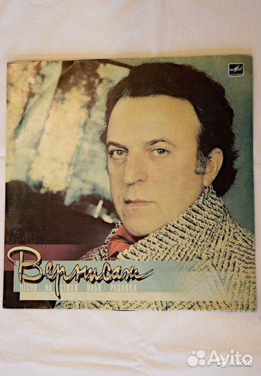 Ретро Пластинки из СССР