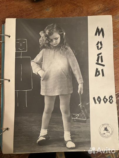 Журналы мод СССР