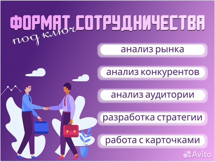 Бизнес на Wildberries Ozon