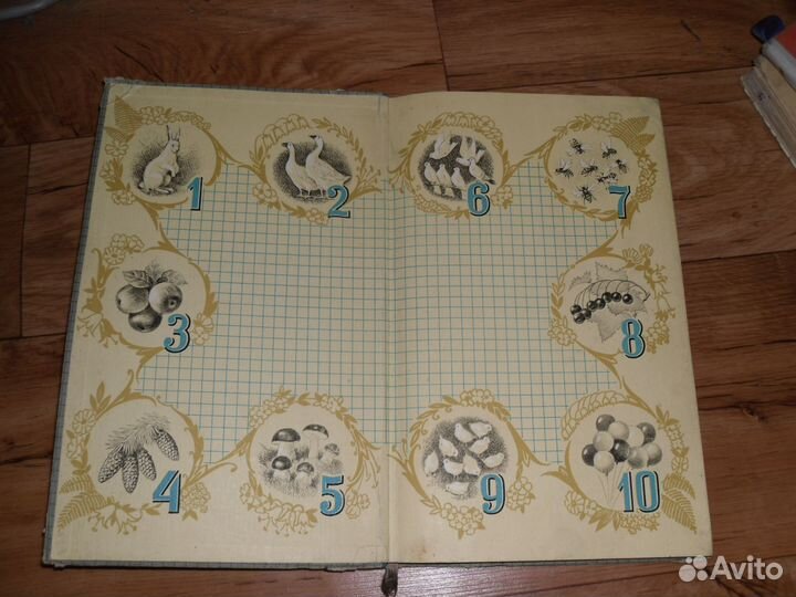 Учебники школа 60-х годов