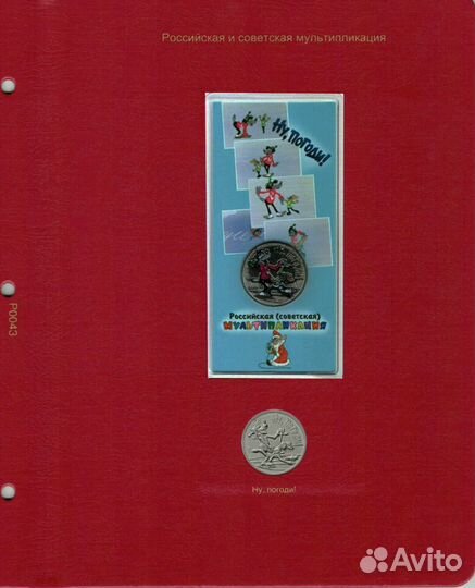 Лист для монет серии 