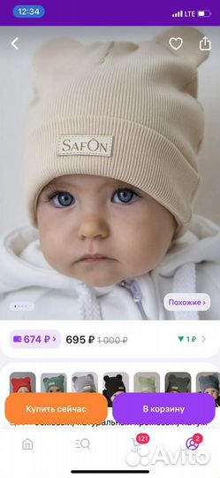 Шапка для малыша