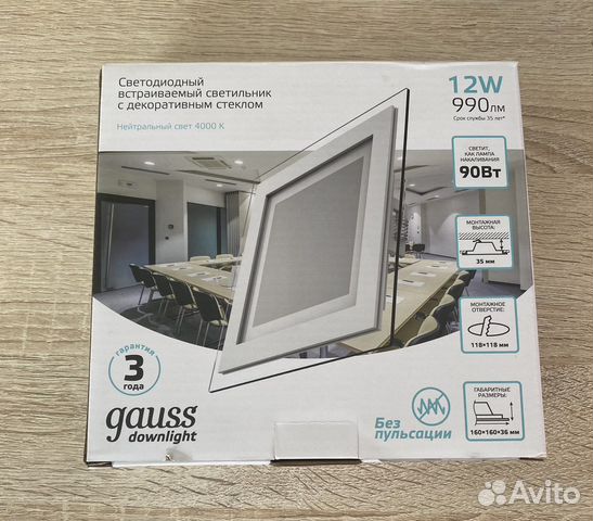 Светодиодный светильник