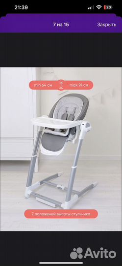 Стул для кормления 3 в 1