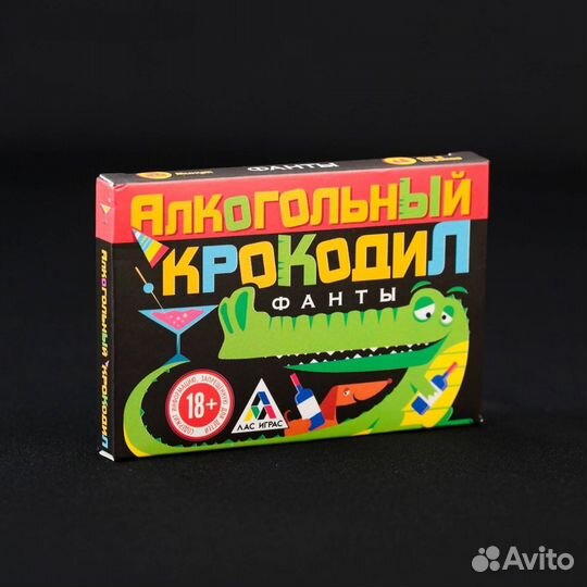 Алкогольная игра Фанты «Алкогольный крокодил»