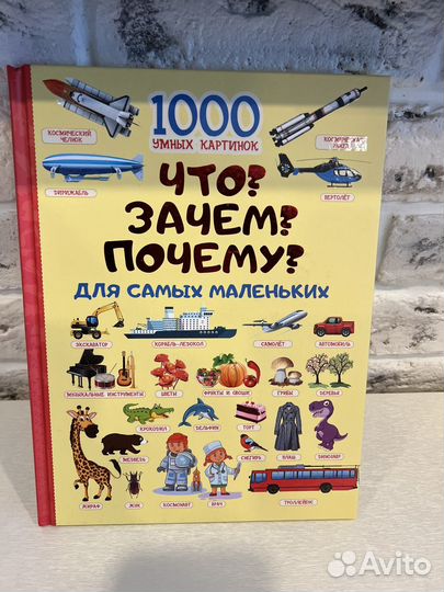 Книги для детей