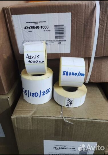 Термоэтикетки 43х25 1000 шт \ в наличии спб