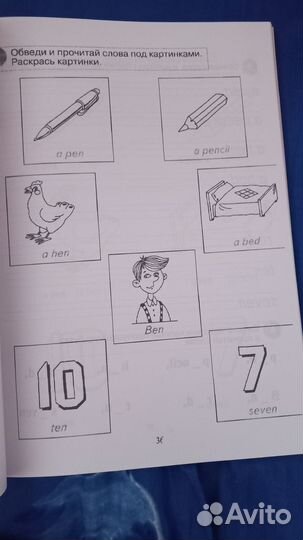 Английский язык для детей книги бонк Н.А