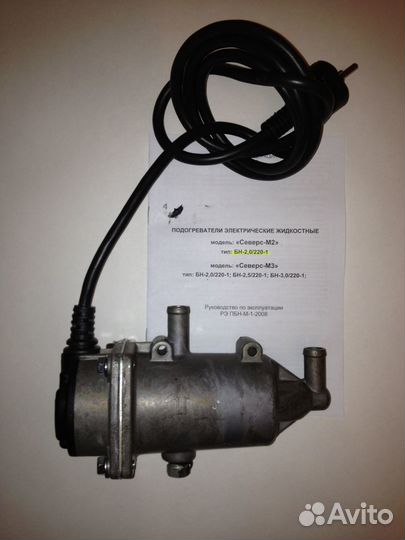 Северс-М(Тюмень) Предпусковые подогреватели