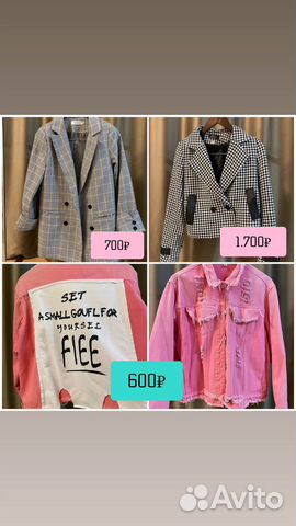 Женская одежда