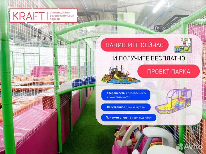 Игровой лабиринт. Игровой парк под ключ