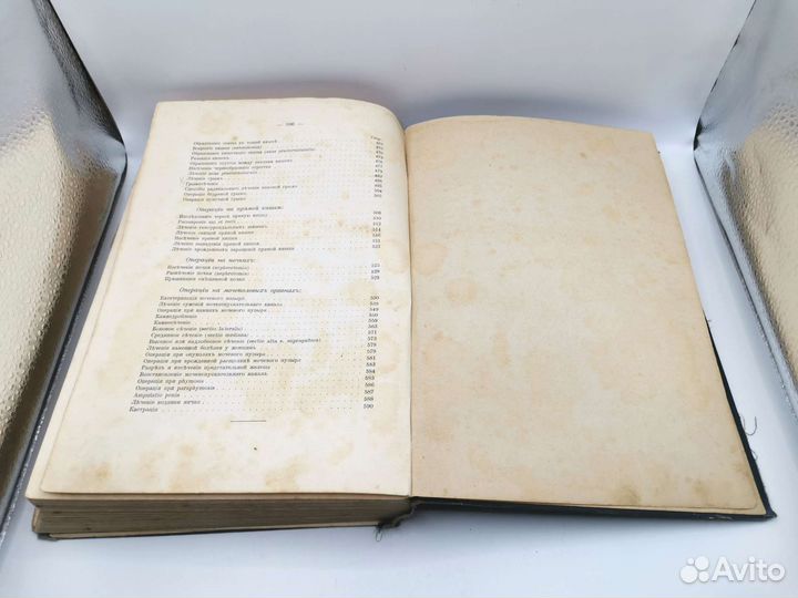 Книга Курс Оперативной хирургии Боброва 1908 год