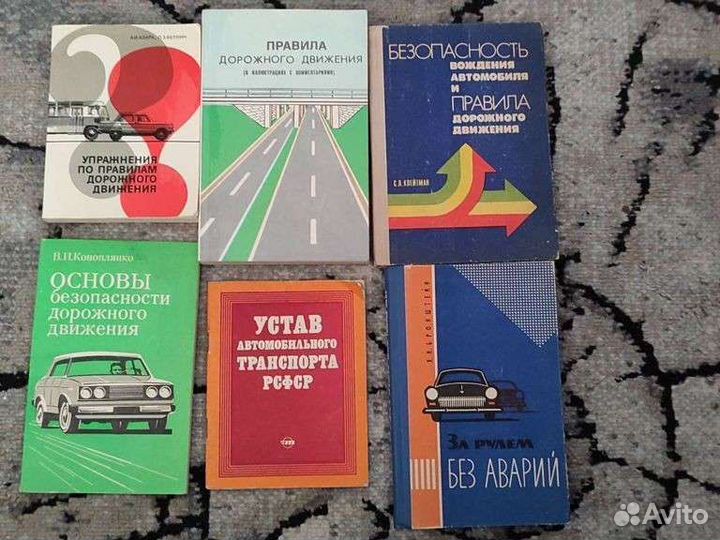 Правила дорожного движения для детей 1982