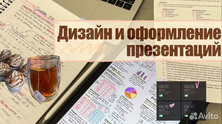 Создание презентаций