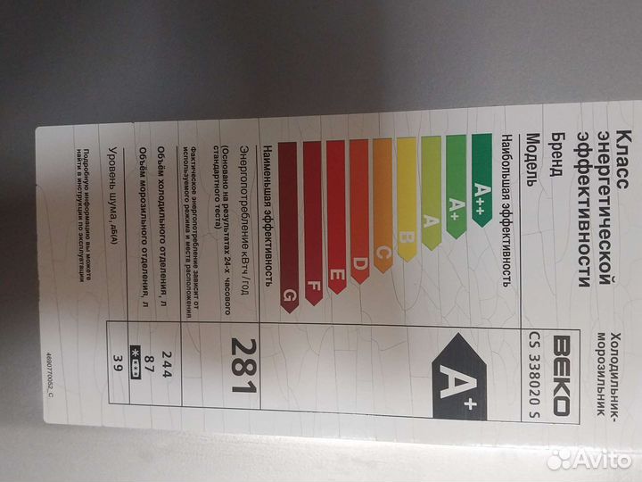 Beko CS 338020 - 201см/331л, не охлаждает камера