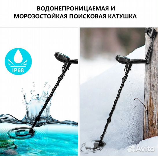 Металлоискатель MD840