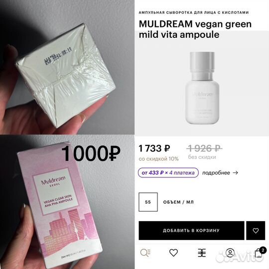 Muldream корейская косметика новая