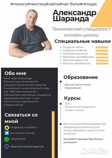 Специалист технической поддержки удаленно