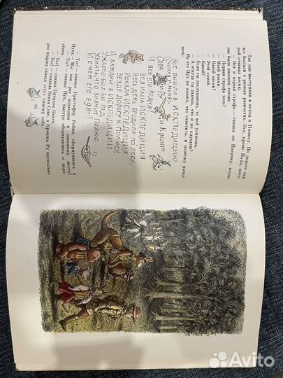 Винни пухи все все все А. Милн