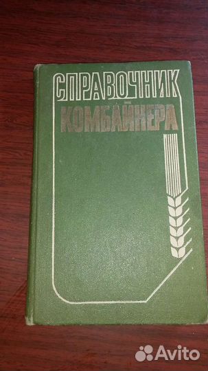 Справочники