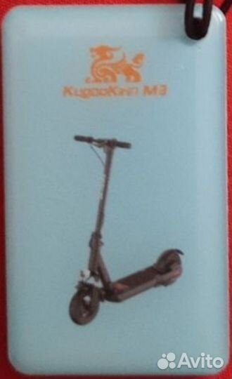 Потерялся Брелок для самоката