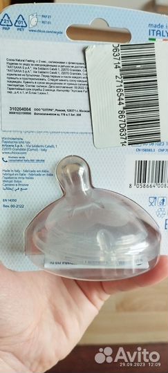 Соска chicco natural feeling