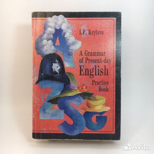 Крылова Сборник упражнений по английскому языку