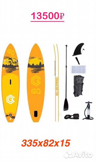 Сап борд SUP board Monkey Koi Walaw GQ