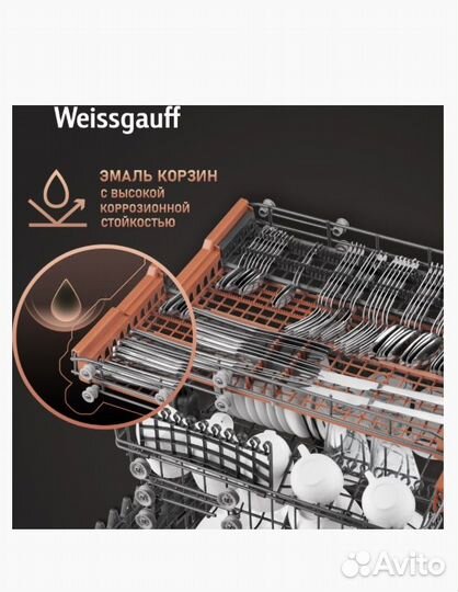 Посудомоечная машина встр.Weissgauff BDW 4537