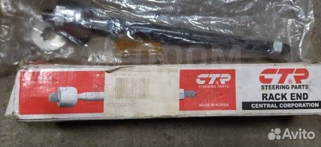 Рулевая тяга