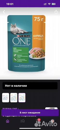 Влажный корм для кошек