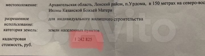 Участок 25 сот. (ИЖС)