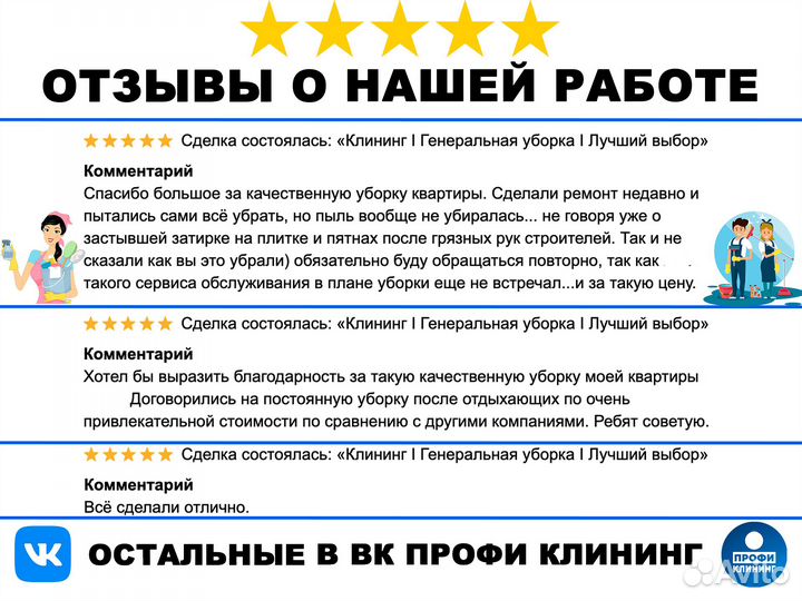 Клининг I Уборка квартиры,дома,офиса+После ремонта