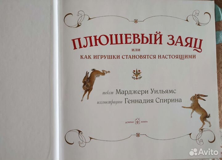 Новая, большого формата на подарок Плюшевый заяц