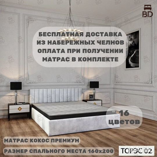 Кровать двуспальная с газлифтом и матрасом 160х200