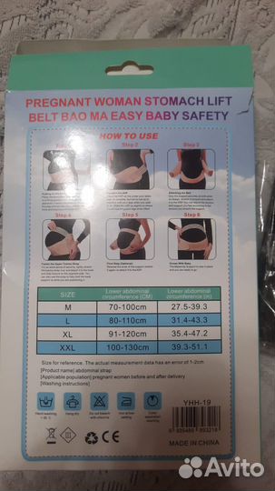 Бандаж для беременных новый