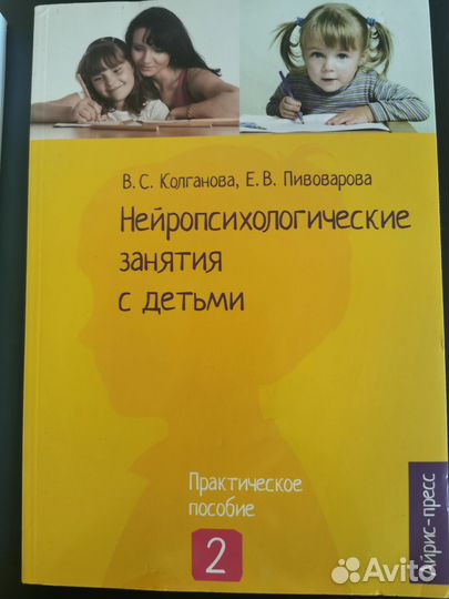 Книги нейропсихология