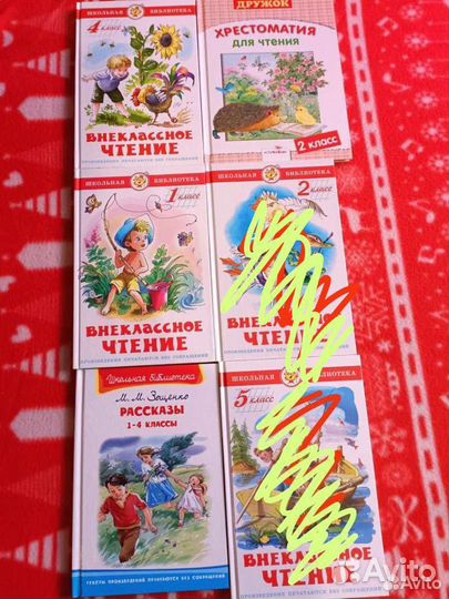 Книги внеклассное чтение