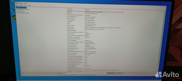 Компьютер: компьютерный блок, Core i5 3330, GTX970