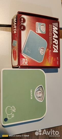 Весы напольные механические бу