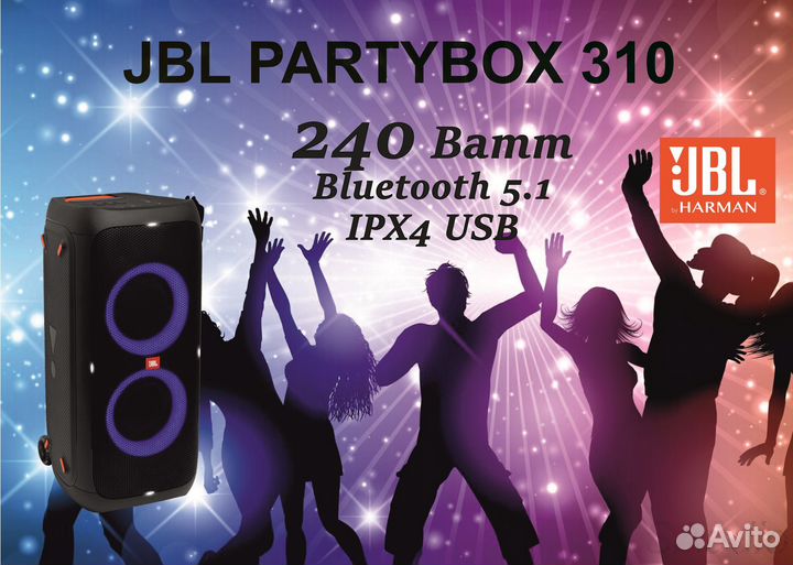 Аренда портативной акустики