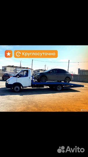 Услуги эвакуатора эвакуатор 24 7